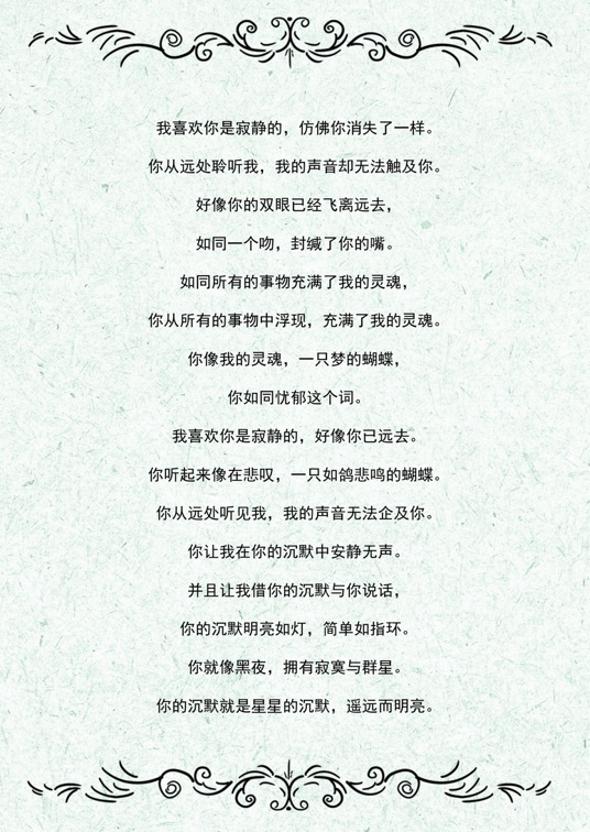 欧式经典1 (29)欧式经典信纸模板word模板